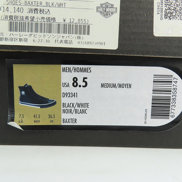 実際に弊社で買取させて頂いた【未使用】HARLEYDAVIDSON/ハーレーダビッドソン ハイカット スニーカー/D93341/26.5の画像 8枚目