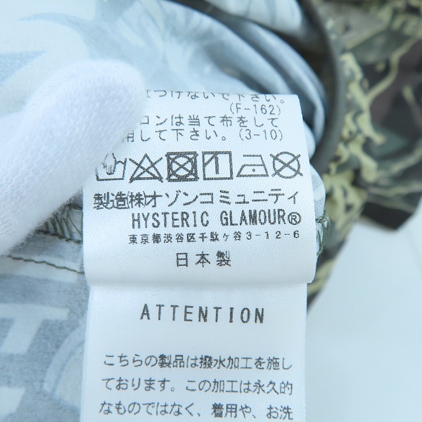 実際に弊社で買取させて頂いた【未使用】HYSTERIC GLAMOUR/ヒステリックグラマー カモフラ柄 パッカブルフーデッドブルゾン 02221AB02/Sの画像 4枚目