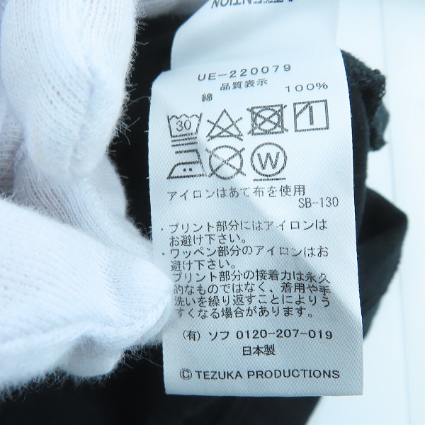 実際に弊社で買取させて頂いたuniform experiment×Fragment Design/ユニフォームエクスペリメント×フラグメントデザイン×手塚治虫 Tシャツ UE-220079/3の画像 4枚目