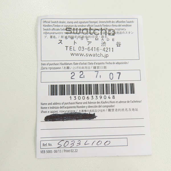 実際に弊社で買取させて頂いたOMEGA×SWATCH/オメガ×スウォッチ スピードマスター MISSION TO URANUS 腕時計 SO33L100の画像 4枚目