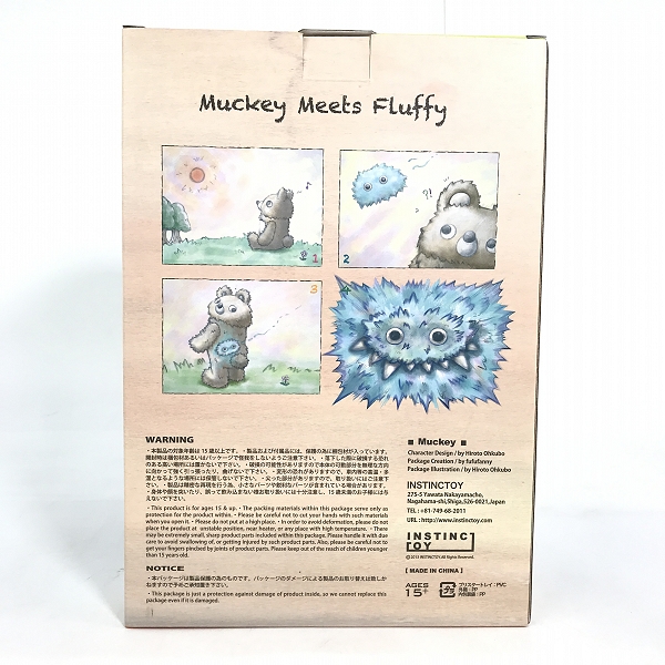 実際に弊社で買取させて頂いたINSTINCTOY/インスティンクトイ Muckey/ムッキー 9th color "The Punk"/ザ・パンクの画像 9枚目
