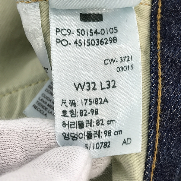 実際に弊社で買取させて頂いたLevis/リーバイス VINTAGE CLOTHING 501ZXX 復刻 刻印 3015 赤耳 ビッグE 54年モデル デニムパンツ  日本製 50154-0105/W32L32の画像 7枚目