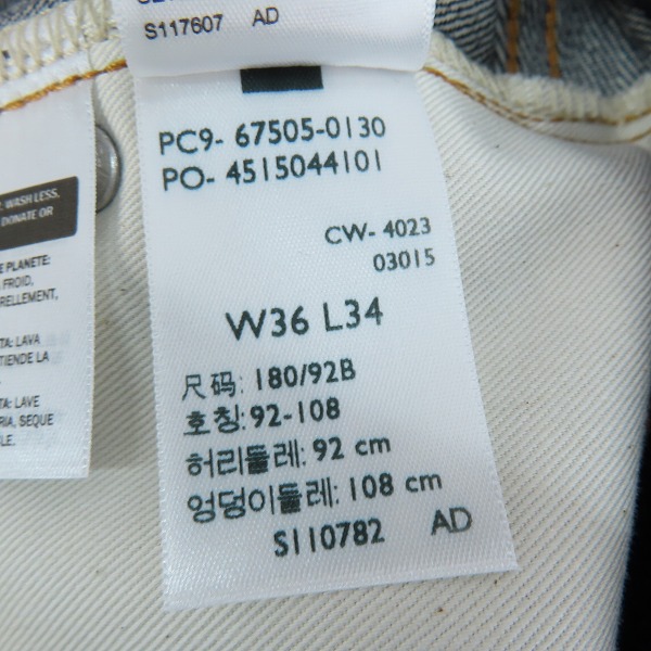 実際に弊社で買取させて頂いた【未使用】LEVIS VINTAGE CLOTHING/LVC/リーバイスビンテージ クロージング 1967年モデル デニムパンツ 67505-0130/W36L34の画像 4枚目