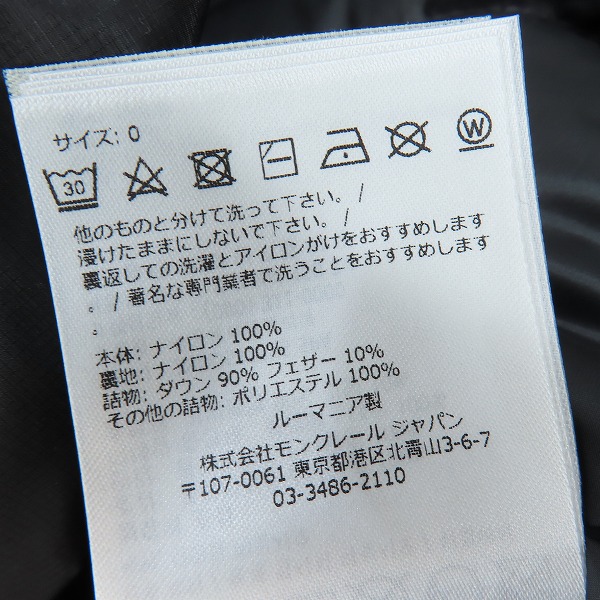 実際に弊社で買取させて頂いた【未使用/JPタグ】MONCLER GENIUS×HYKE/モンクレール×ハイク NADELHORN GIUBBOTTO ダウンコート H209K1C00001 M2520/0の画像 4枚目