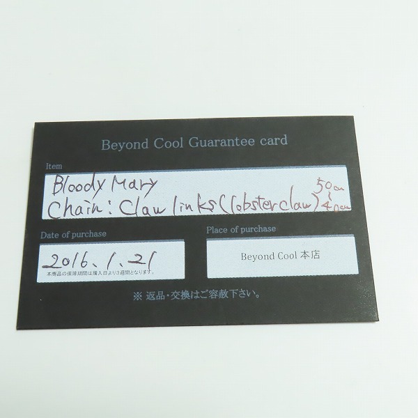 実際に弊社で買取させて頂いた【ギャラ付】Bloody Mary/ブラッディマリー Claw Link/クローリンクチェーンの画像 5枚目