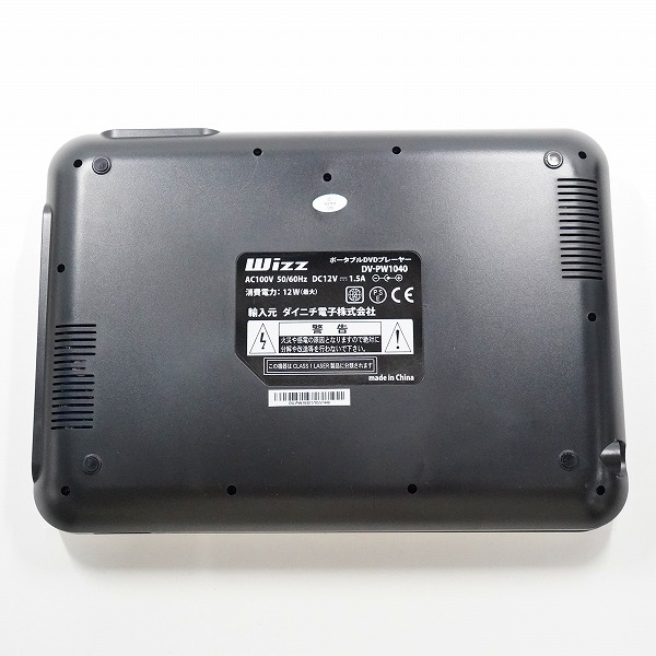 実際に弊社で買取させて頂いたダイニチ電子 Wizz DV-PW1040 10インチ ポータブルDVDプレイヤー 動作確認済みの画像 6枚目