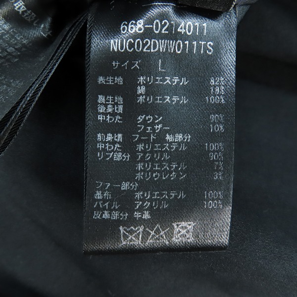 実際に弊社で買取させて頂いた西川ダウン×nano universe/ナノ・ユニバース  HYBRID SOUTHアークティック  ダウンジャケット 668-0214011 /Lの画像 5枚目