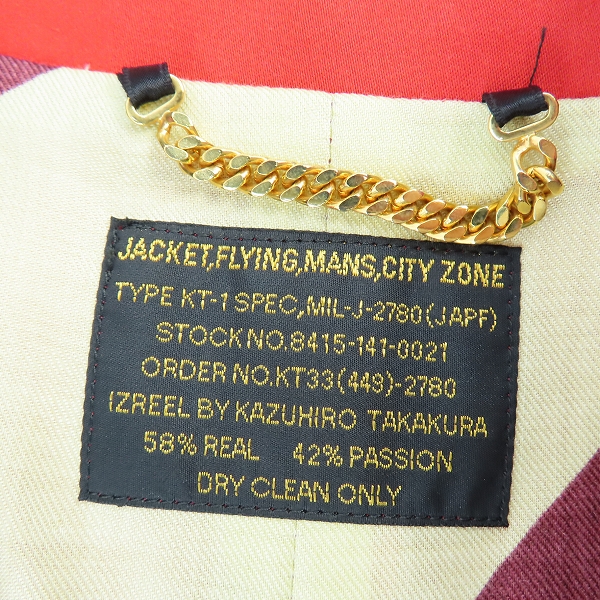 実際に弊社で買取させて頂いたIZREEL×ALMOND/イズリール×アーモンド トレンチコート レッド 46の画像 2枚目