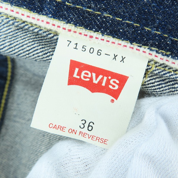 実際に弊社で買取させて頂いたLEVIS/リーバイス 506 1st 復刻 ビッグE デニムジャケット J02 71506-XX/36の画像 4枚目
