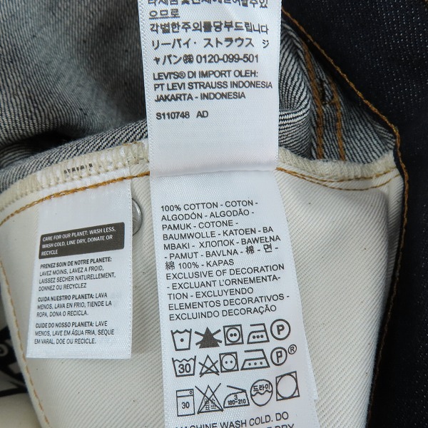 実際に弊社で買取させて頂いた【未使用】LEVIS VINTAGE CLOTHING/LVC/リーバイスビンテージ クロージング 1967年モデル デニムパンツ 67505-0130/W36L34の画像 3枚目