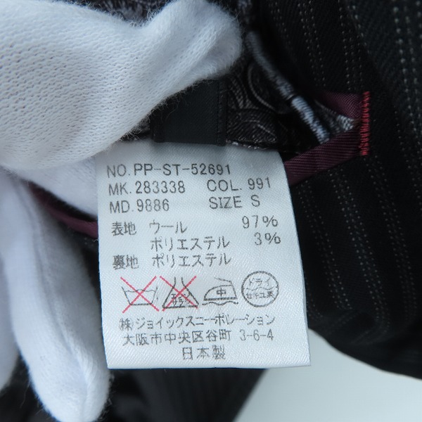 実際に弊社で買取させて頂いたPS Paul Smith/PS ポールスミス ストライプ テーラードジャケット/パンツ セットアップ/Sの画像 3枚目