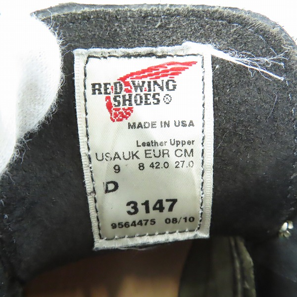 実際に弊社で買取させて頂いたRED WING/レッドウィング スエード チャッカブーツ 3147/9Dの画像 5枚目