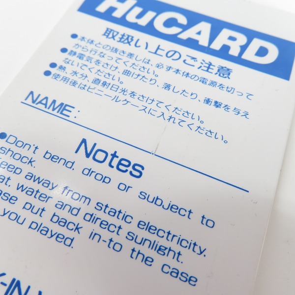 実際に弊社で買取させて頂いたPCエンジン HuCARD/ヒューカード パックインビデオ Deep Blue/ディープブルー 海底神話の画像 6枚目