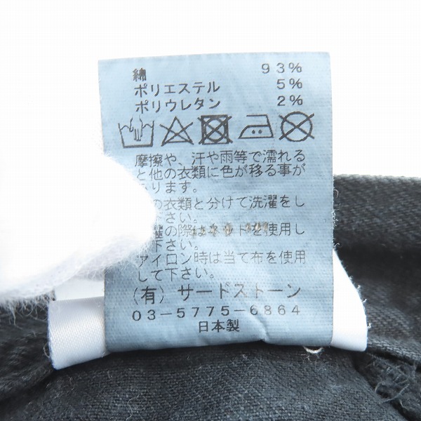 実際に弊社で買取させて頂いたJULIUS/ユリウス【17SS】タックドバギーパンツ デニム 577PAM39/1の画像 3枚目