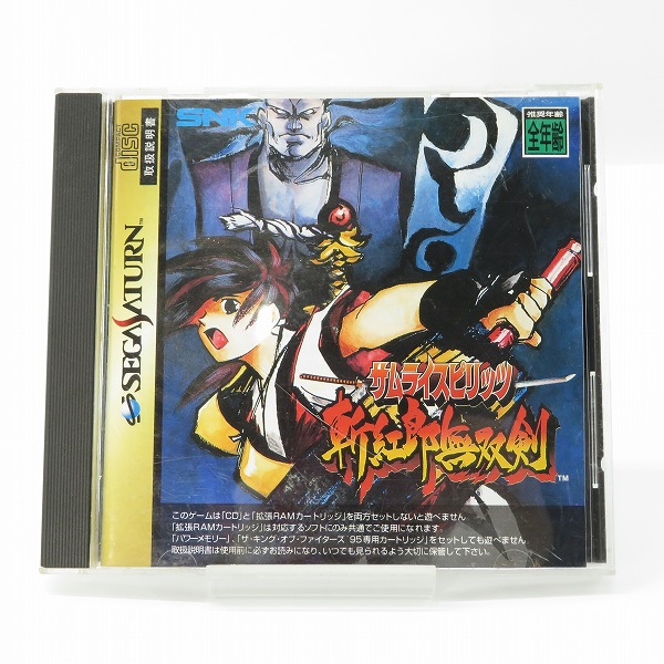 実際に弊社で買取させて頂いたセガサターン/SS ソフト サムライスピリッツ 斬紅郎無双剣【動作未確認】