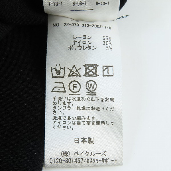 実際に弊社で買取させて頂いた417 by EDIFICE/フォーワンセブンバイエディフィス JAPONCH ジャポンチ 長袖 Tシャツ Lの画像 3枚目