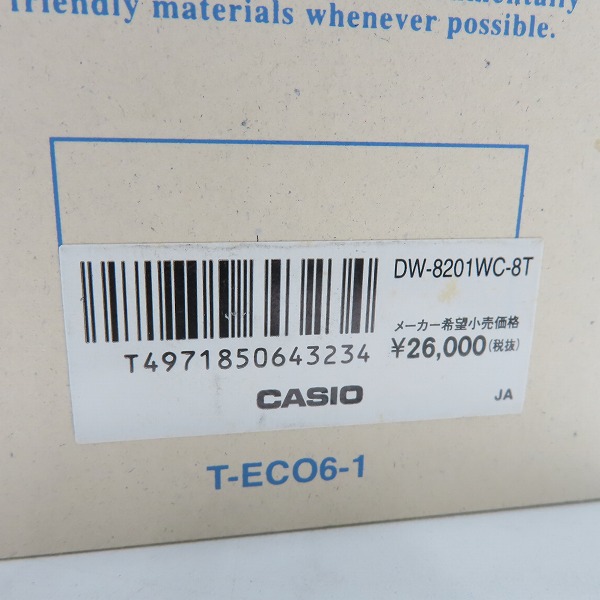 実際に弊社で買取させて頂いたG-SHOCK/Gショック W.C.C.S FROGMAN/フロッグマン マンタ DW-8201WC-8T【動作未確認】の画像 7枚目