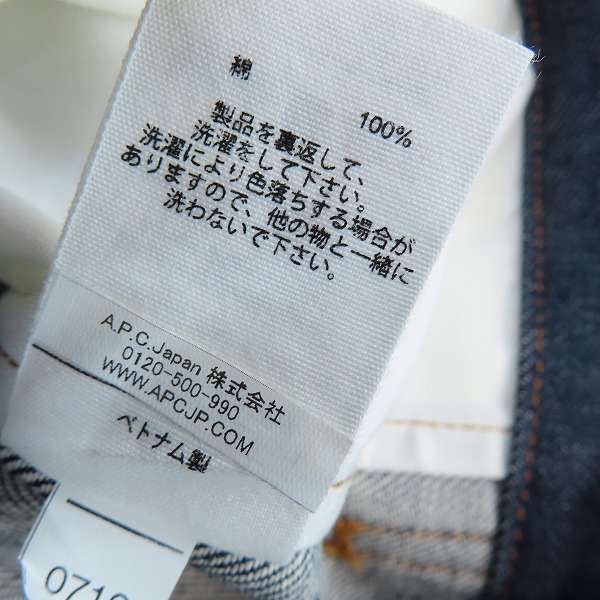 実際に弊社で買取させて頂いたA.P.C./アーペーセー APC デニムジャケット インディゴ 2nd Type/Sの画像 3枚目