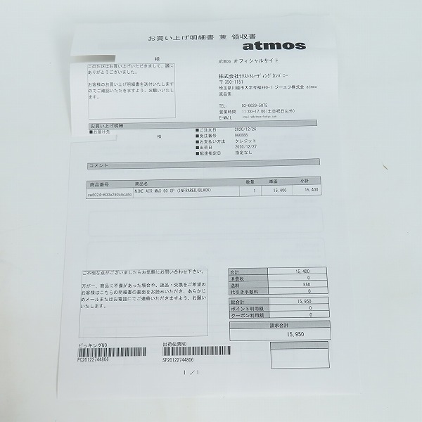 実際に弊社で買取させて頂いたNIKE×atmos/ナイキ×アトモス AIR MAX 90 SP REVERSE DUCK CAMO/リバース ダック カモ CW6024-600/29の画像 7枚目