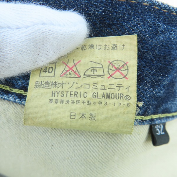 実際に弊社で買取させて頂いたHYSTERIC GLAMOUR×野口強/ヒステリックグラマー×ノグチツヨシ REAL WRINKLE CLASH加工/スタッズ 0204AP10/32の画像 5枚目