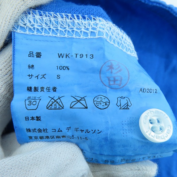 実際に弊社で買取させて頂いたJUNYA WATANABE MAN×CARHARTT/ジュンヤワタナベ×カーハート 半袖ポロシャツ WK-T913 AD2012/Sの画像 3枚目