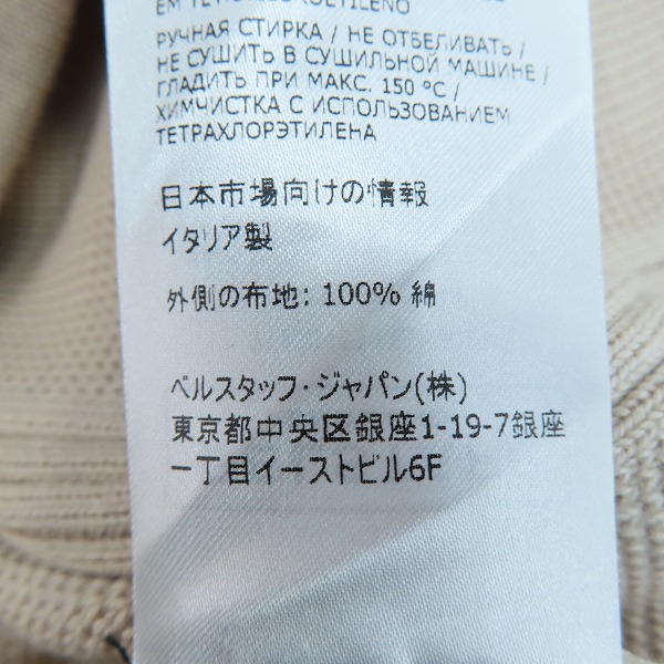 実際に弊社で買取させて頂いたBelstaff/ベルスタッフ  クルーネックニット 71130473 k61n0015/Sの画像 5枚目