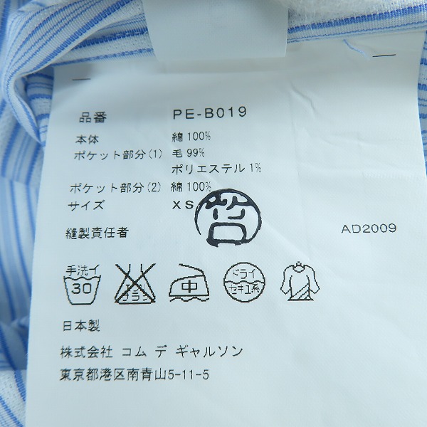 実際に弊社で買取させて頂いたCOMME des GARCONS HOMME PLUS/コムデギャルソンオムプリュス BE@RBRICK/ベアブリック ストライプ長袖シャツ/PE-B019/XSの画像 5枚目