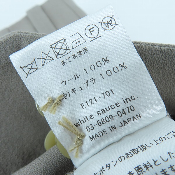 実際に弊社で買取させて頂いたETHOSENS/エトセンス 21SS ロープベルト スラックスパンツ E121-701/1の画像 6枚目