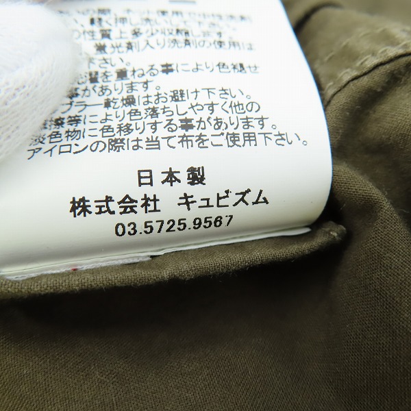 実際に弊社で買取させて頂いたVISVIM/ヴィズヴィム 19AW SANJURO BENNY サンジュウロウ ベニー ジャケット 0119205013028 2の画像 4枚目