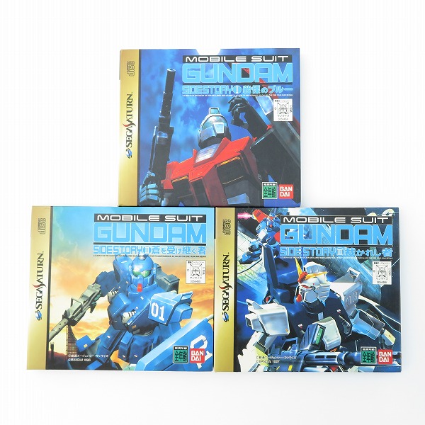 実際に弊社で買取させて頂いたセガサターン/SS ソフト 機動戦士ガンダム外伝 I 戦慄のブルー/II 蒼を受け継ぐ者/III 裁かれし者 3点セット【動作未確認】