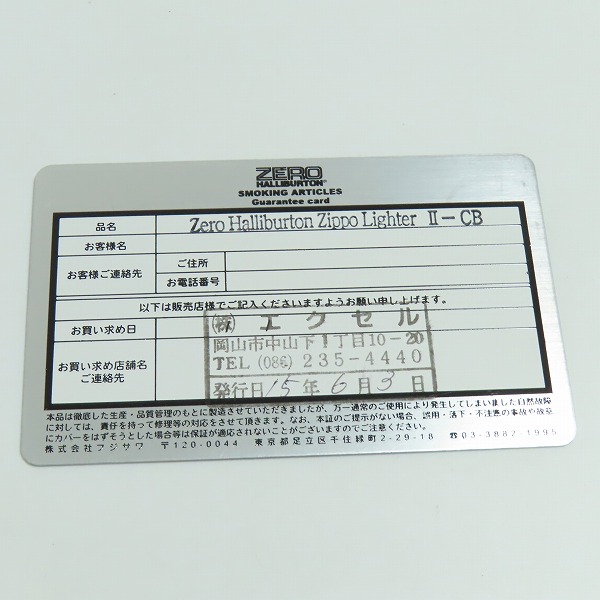 実際に弊社で買取させて頂いたZIPPO/ジッポー ZERO HALLIBURTON/ゼロハリバートン アタッシュケース 2-CB クリアブルー/02年製の画像 7枚目
