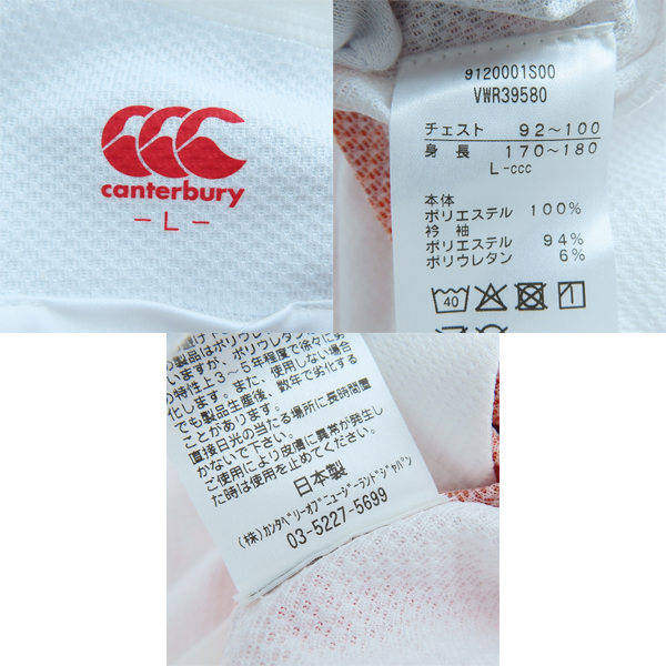 実際に弊社で買取させて頂いた【未使用】canterbury/カンタベリー RWC 2019 JAPAN 1000着限定 ラグビー日本代表 オーセンティックジャージ VWR39580/Lの画像 3枚目