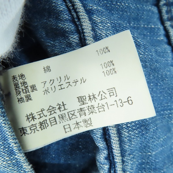 実際に弊社で買取させて頂いたBLUE BLUE/ブルーブルー 裏ボア/襟コーデュロイ デニムジャケット /2の画像 5枚目