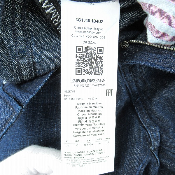 実際に弊社で買取させて頂いたEMPORIO ARMANI/エンポリオアルマーニ デニムパンツ 3G1J45 1D4UZ/30の画像 4枚目
