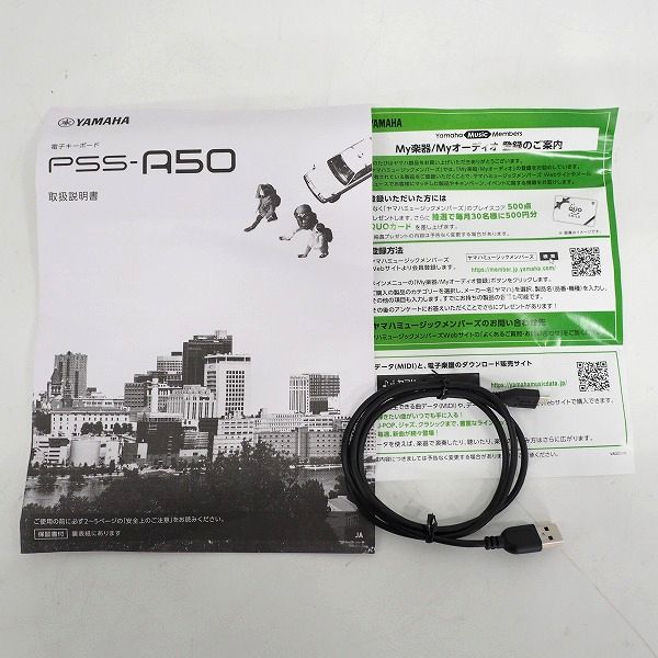 実際に弊社で買取させて頂いたYAMAHA/ヤマハ PSS-A50 37鍵盤 ミニキーボード 2020年製【簡易動作確認済】の画像 8枚目