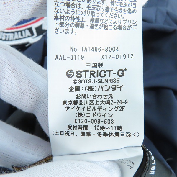 実際に弊社で買取させて頂いた【未使用】ALPHA INDUSTRIES×STRICT-G/アルファ×ストリクトジー リバーシブル LIGHT MA-1 ガンダム TA1466-8004/Sの画像 5枚目
