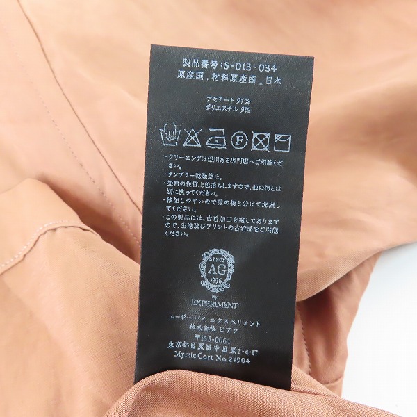 実際に弊社で買取させて頂いたAG by EXPERIMENT/エージーバイエクスペリメント 長袖ボタンシャツ アセテート 1の画像 4枚目