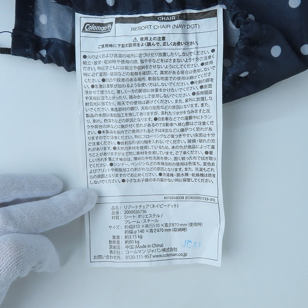 実際に弊社で買取させて頂いた【おまとめ3点】Coleman/コールマン リゾートチェア ネイビードット 2000026736の画像 4枚目