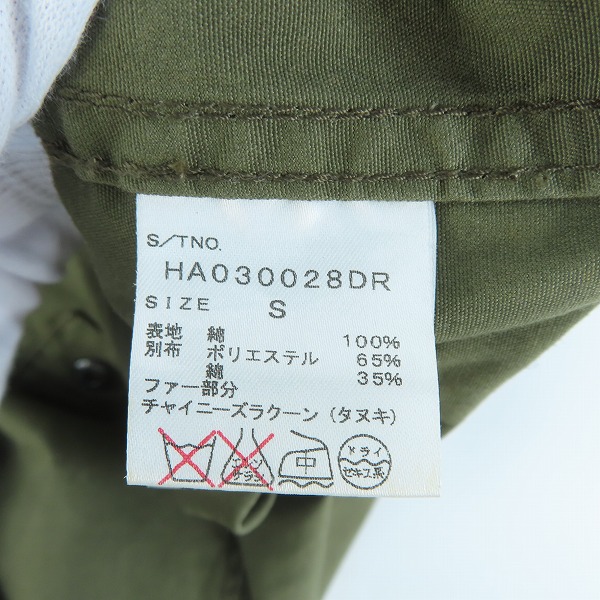 実際に弊社で買取させて頂いたHARE/ハレ フード付き モッズコート HA030028DR/Sの画像 3枚目