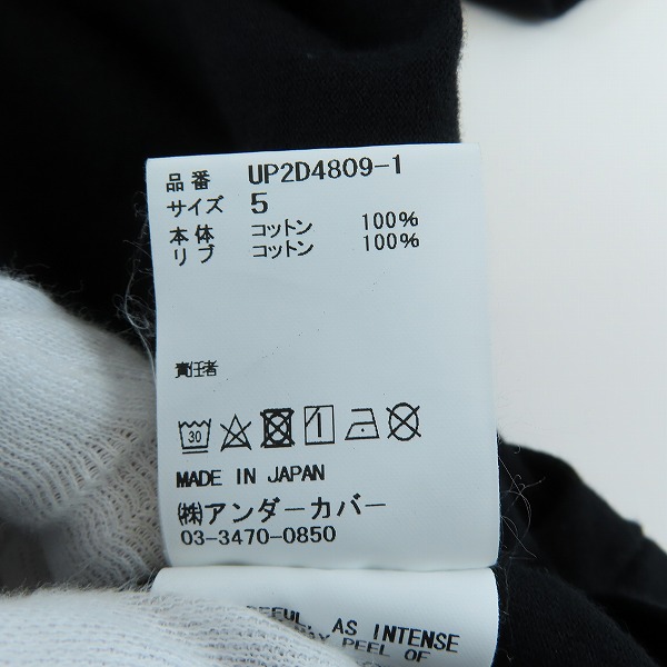 実際に弊社で買取させて頂いたUNDERCOVER/アンダーカバー 24SS スパイラル切替TEE GURUGURU/半袖Tシャツ UP2D4809-1/5 の画像 4枚目