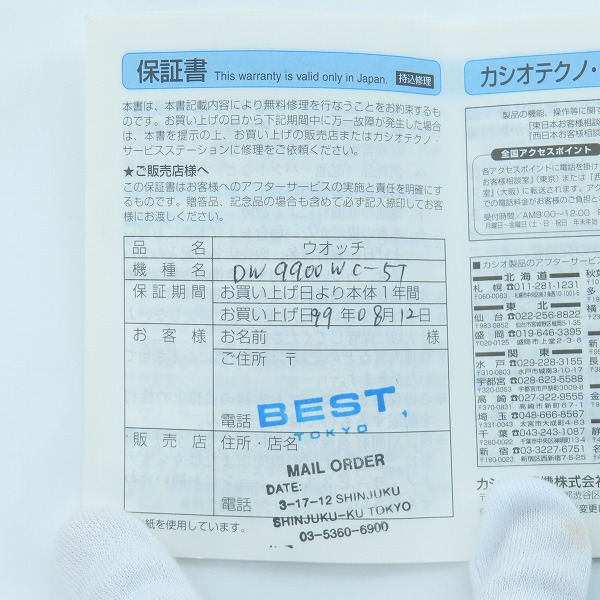 実際に弊社で買取させて頂いたG-SHOCK/Gショック 1999年モデル W.C.C.S. FROGMAN /DW-9900WC-5T【動作未確認】の画像 7枚目