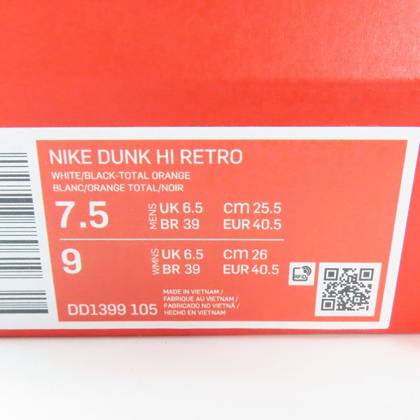 実際に弊社で買取させて頂いた【未使用】NIKE/ナイキ DUNK HIGH RETRO Championship White/ダンク ハイ レトロ DD1399-105 25.5の画像 9枚目