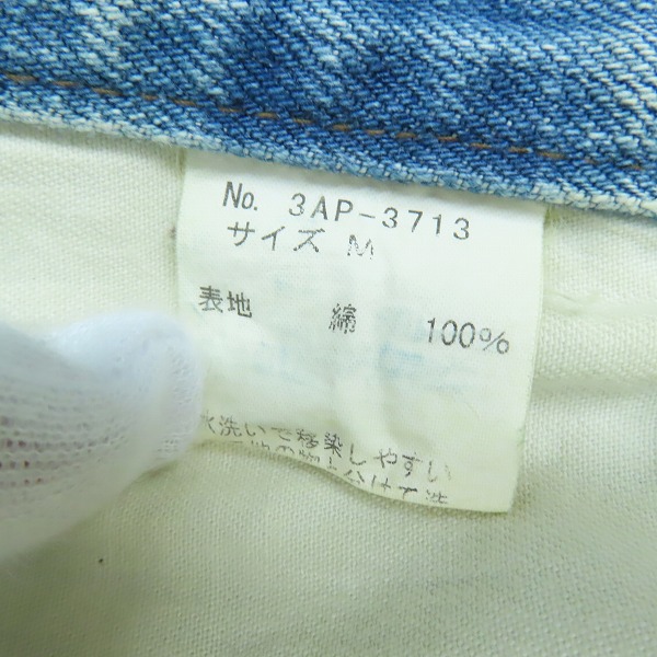 実際に弊社で買取させて頂いたHYSTERICS/ヒステリック  ダメージ加工 デニム 3AP-3713/Mの画像 4枚目