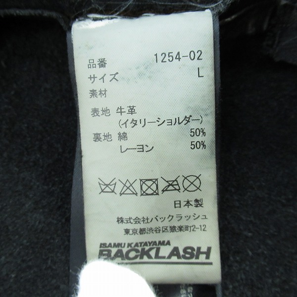 実際に弊社で買取させて頂いた ISAMU KATAYAMA BACKLASH/バックラッシュ イタリアン ダブルショルダー製品染めダブルライダース 1254-02/Lの画像 3枚目