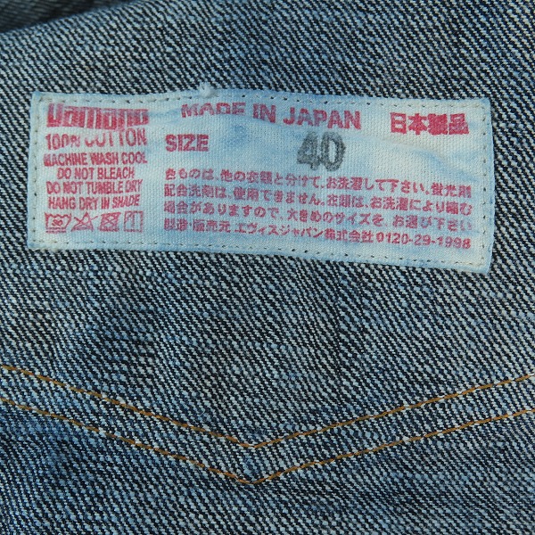 実際に弊社で買取させて頂いたEVISU/エヴィス No.1 SPECIAL GATAGATA デニムジャケット Lot.1507/40の画像 4枚目