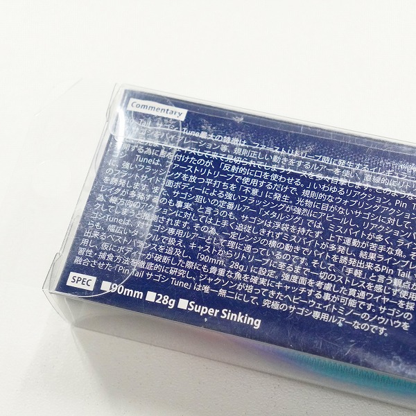 実際に弊社で買取させて頂いた【未使用】Jackson/ジャクソン JA175A ピンテール サゴシ チューン ナギラブルピン ヘビーウェイト ミノー ルアーの画像 4枚目