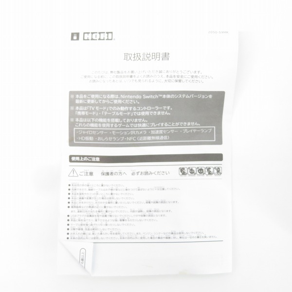 実際に弊社で買取させて頂いたHORI/ホリ マリオカートレーシングホイール for Nintendo Switch/NSW-204/ハンドルコントローラー【簡易動作確認済】の画像 8枚目