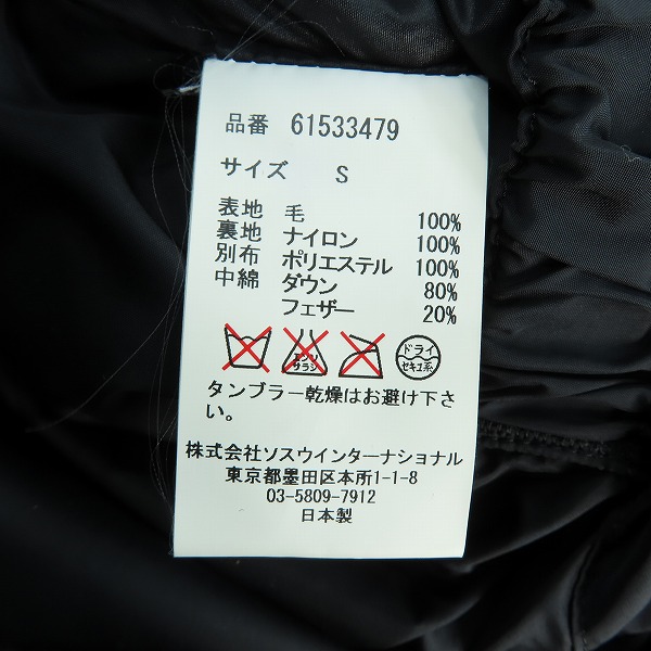 実際に弊社で買取させて頂いたMIHARA YASUHIRO/ミハラヤスヒロ ケーブルニットベスト/Sの画像 4枚目