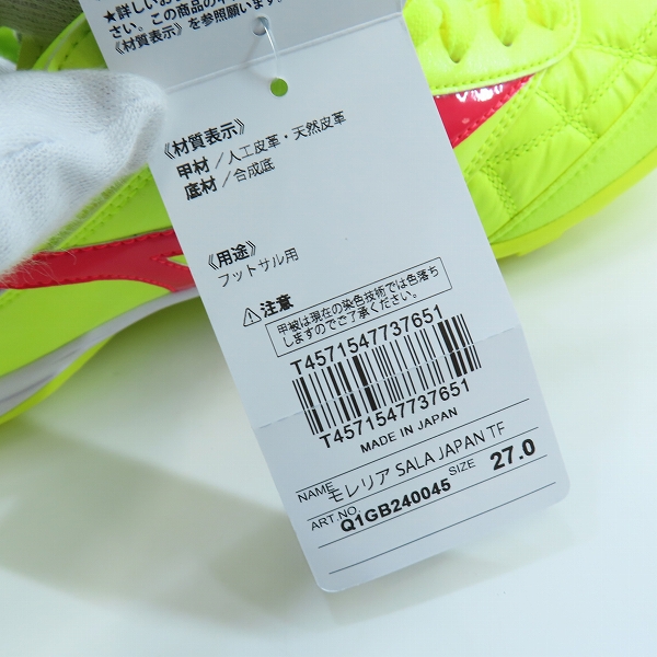 実際に弊社で買取させて頂いた【未使用】 MIZUNO/ミズノ モレリア SALA JAPAN TF Q1GB240045 フットサル シューズ/27の画像 7枚目