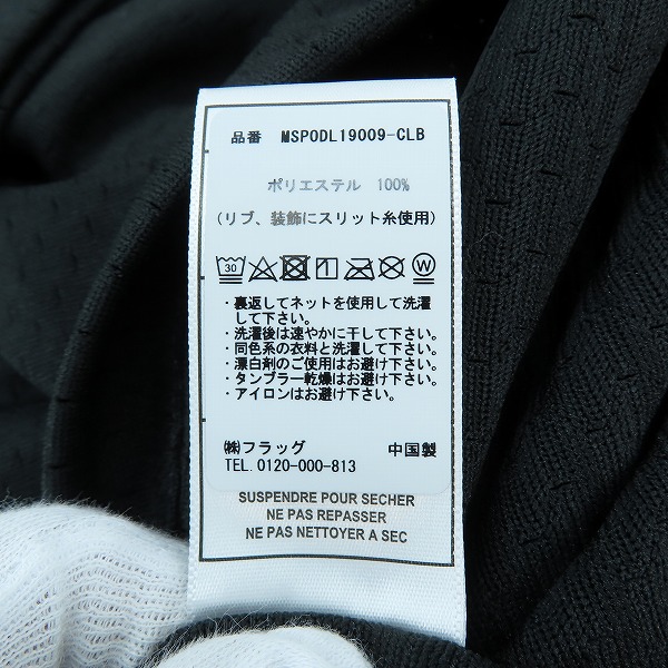 実際に弊社で買取させて頂いたmastermind JAPAN×Mitchell & Ness/マスターマインド バックスカル メッシュ ゲームシャツ MSP0DL19009-CLB/2XLの画像 5枚目